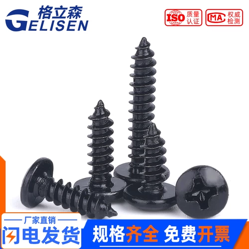 Углеродистая сталь волосы черная большая плоская головка сами -атаковая винтная зонтка головка плоская головка черная сама -атаковая винт [m3m4m5]