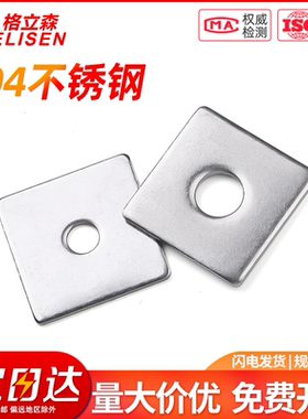 304不锈钢四方垫片正方形加大加厚方形垫圈幕墙用方垫M3M4M5-M16