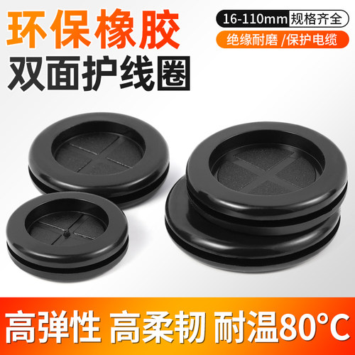 环保双面护线圈防尘长腰椭圆阻燃