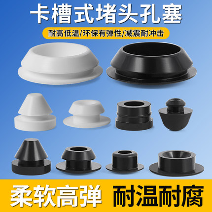 硅胶堵头橡胶塞耐高温锥形孔塞胶塞T型密封塞塞头减震塞防水堵头