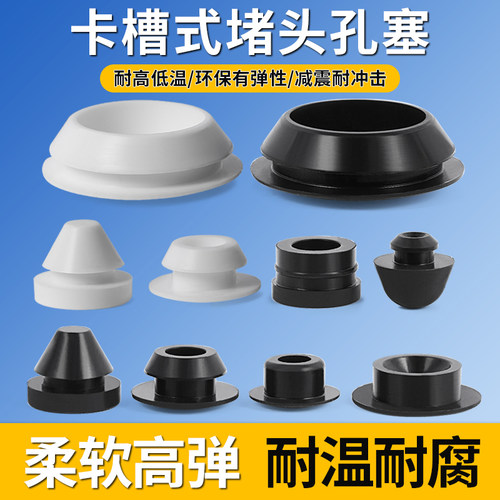 硅胶堵头橡胶塞耐高温锥形减震
