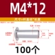 M4*12 (100)