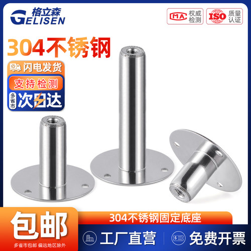 304管夹托盘圆柱螺母支架底座