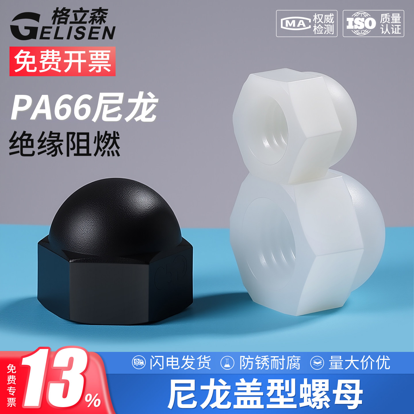 尼龙盖型螺母圆头球形塑料螺丝帽