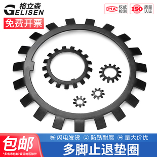 多脚止退垫圈德标DIN5406太阳圈外多齿止退锁紧圆螺母用止动垫片