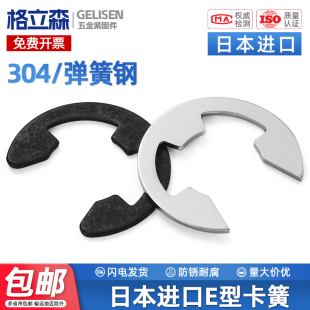 TRB 进口标准日标卡簧卡环e型挡圈开口e形卡扣垫片M1.2M2.5M3