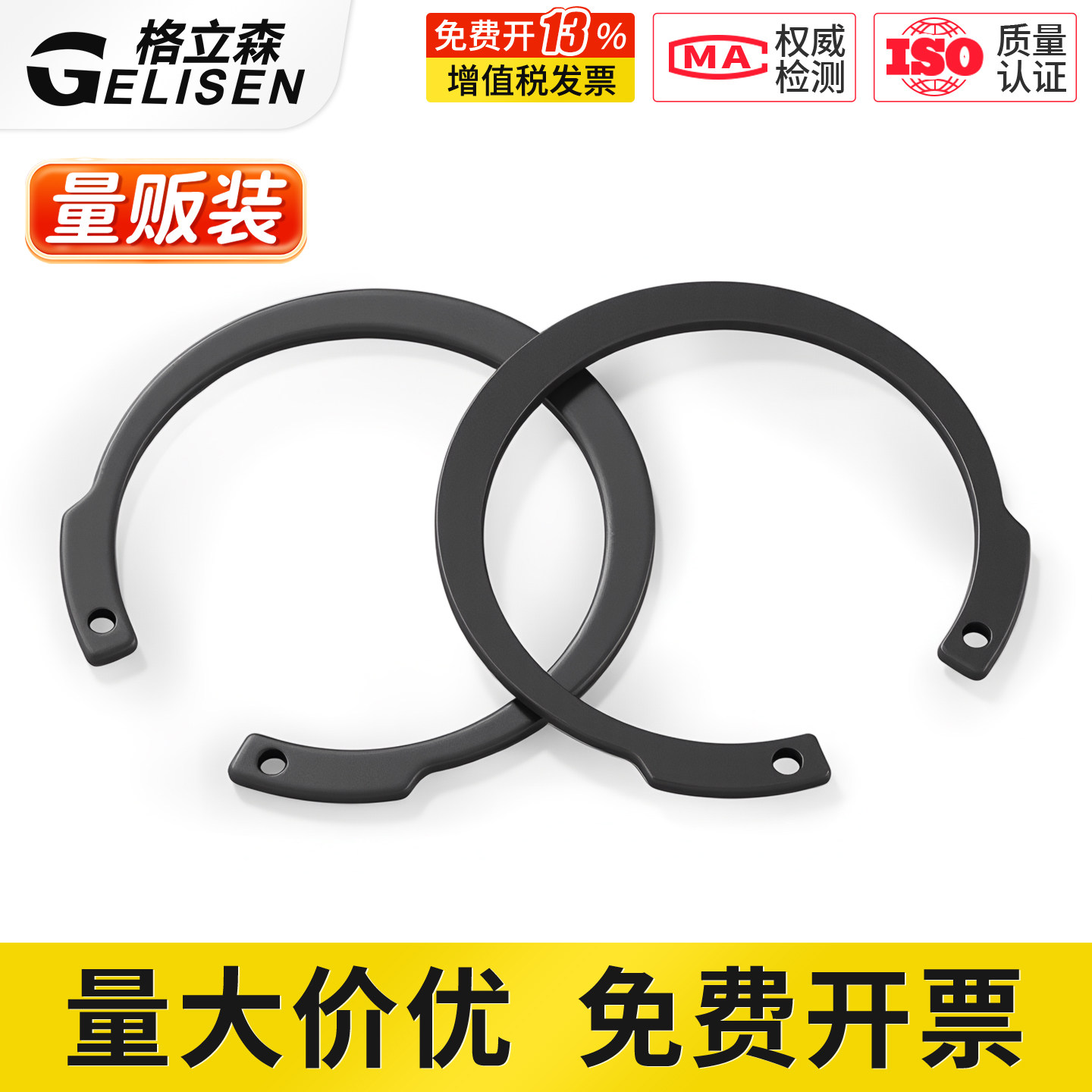 M1308/JV 反向孔用弹性挡圈内卡卡簧C型挡圈开口弹簧孔卡环65锰钢
