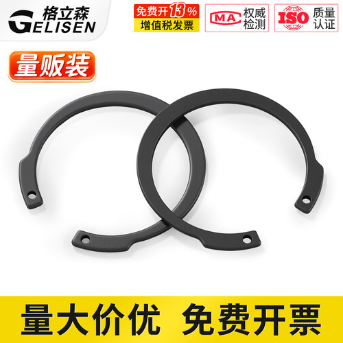 反向孔用挡圈