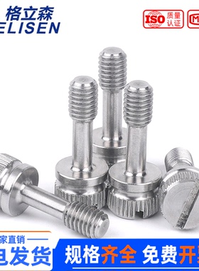 304不锈钢松不脱螺丝GB839一字槽手拧防松不脱出螺钉M3M4M5M6M8