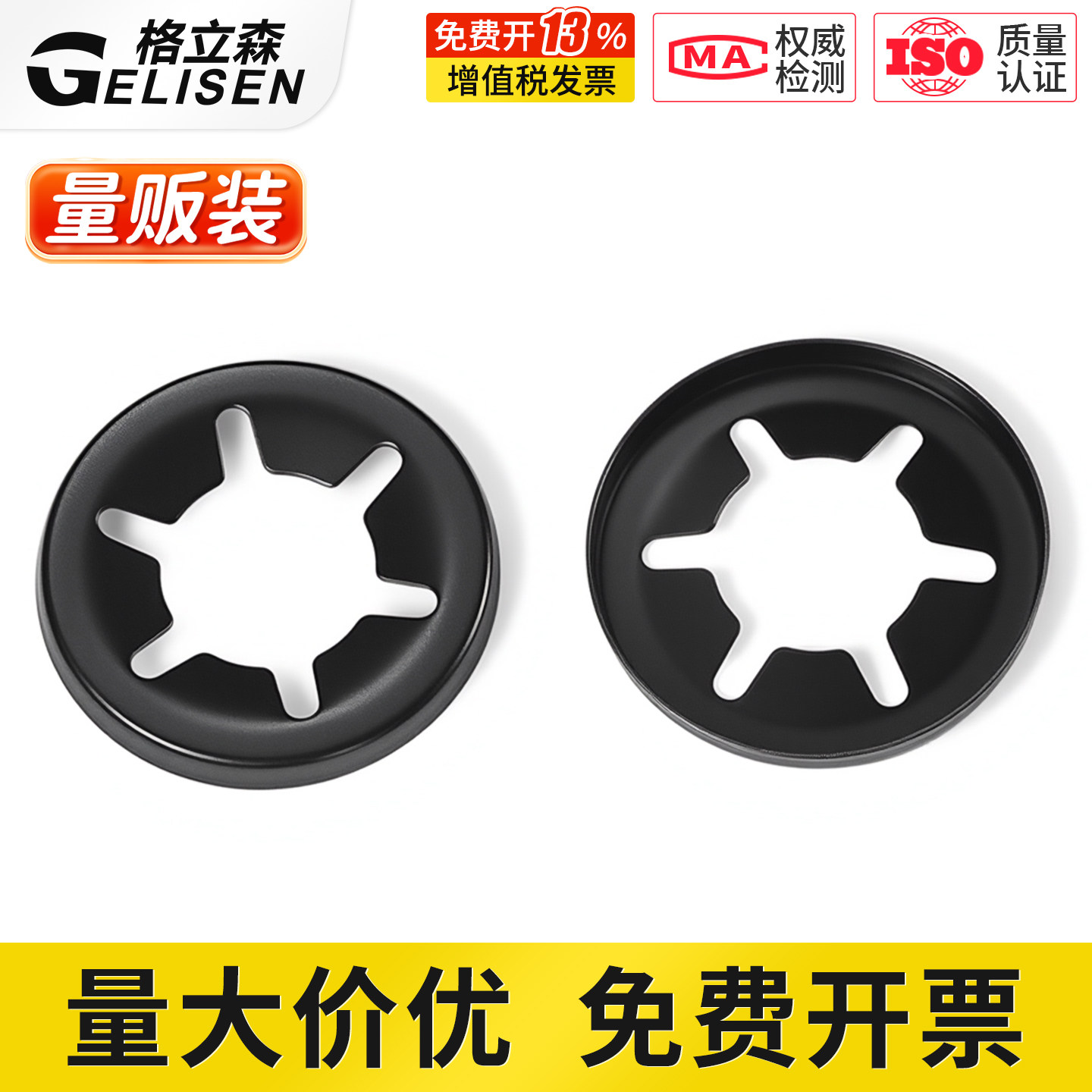 65锰钢轴承夹挡圈梅花垫圈轴用弹簧卡圈密型翻边梅花夹垫片M2-M12