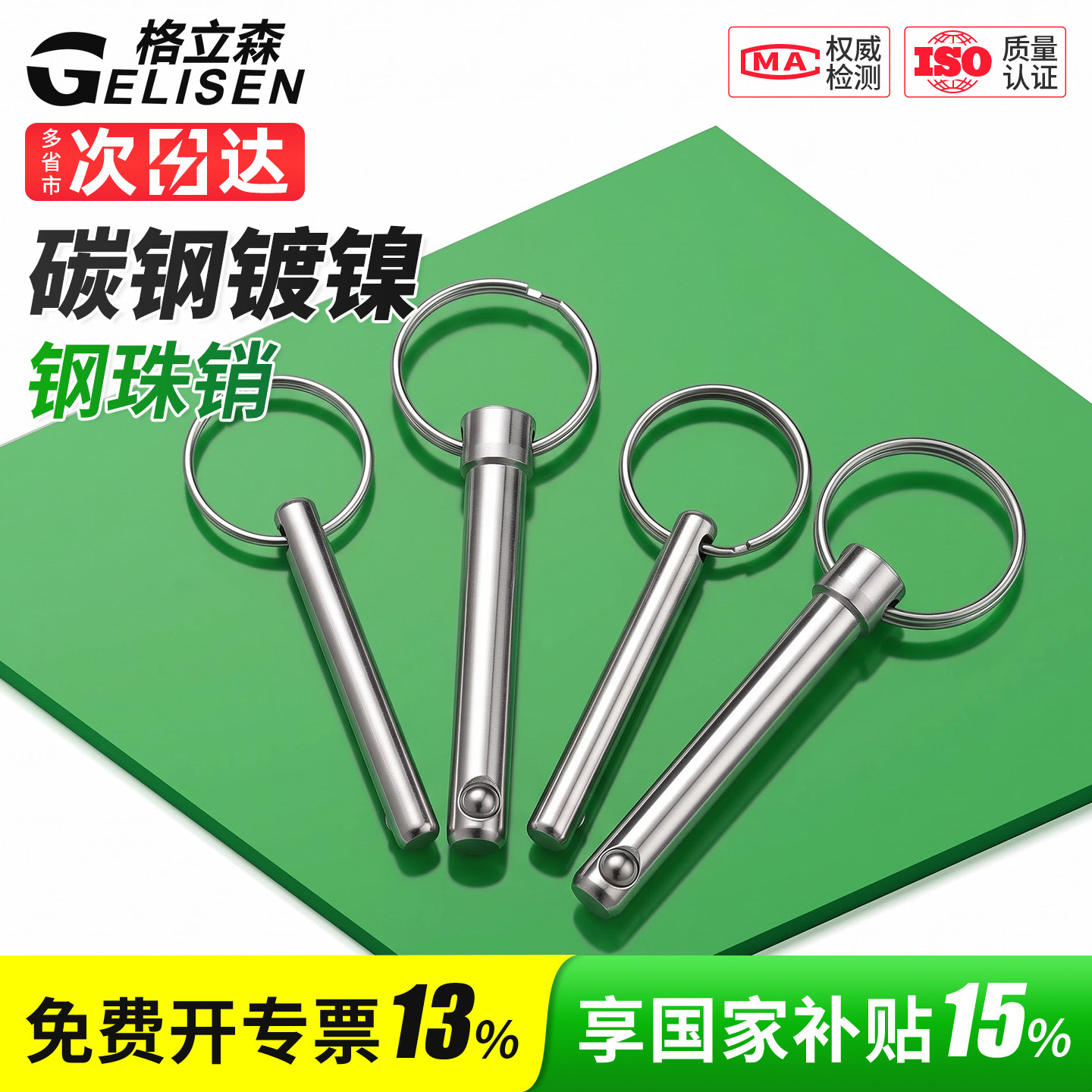钢珠销单钢珠快卸销安全销球头锁紧销保险销插销快拆销M6M8M10