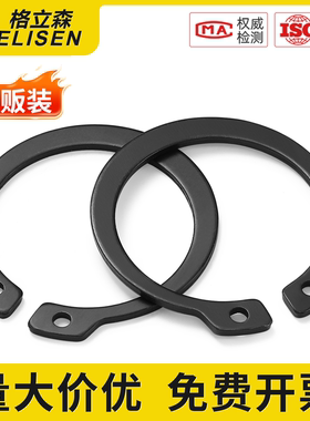 65Mn锰钢加厚德标轴用弹性挡圈DIN471轴卡外卡C型卡簧卡环Φ5-220