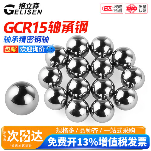 实心轴承钢珠GCR15轴承钢