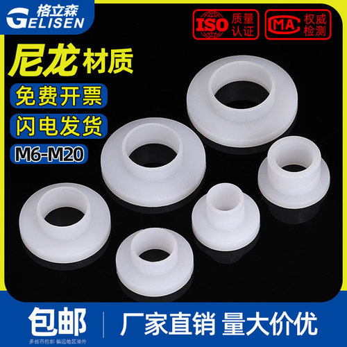 尼龙凹凸垫圈电子晶体垫片t型