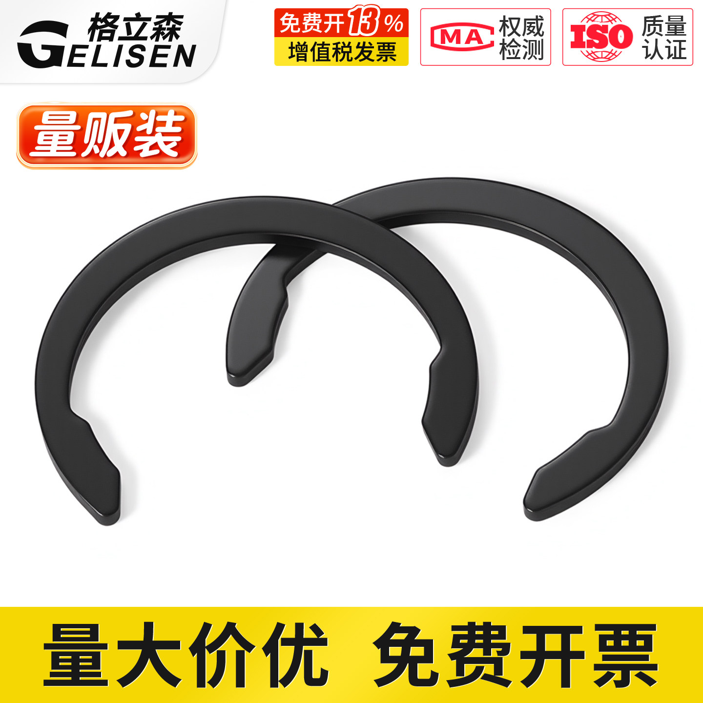 c型卡簧开口挡圈M1800新月形卡