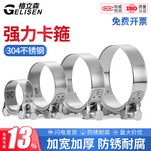 304强力卡箍抱箍管箍管夹卡子