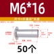 M6*16 (50)
