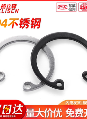 304不锈钢孔用弹性挡圈内卡卡簧C型卡簧卡环GB893卡扣 ￠8--￠200