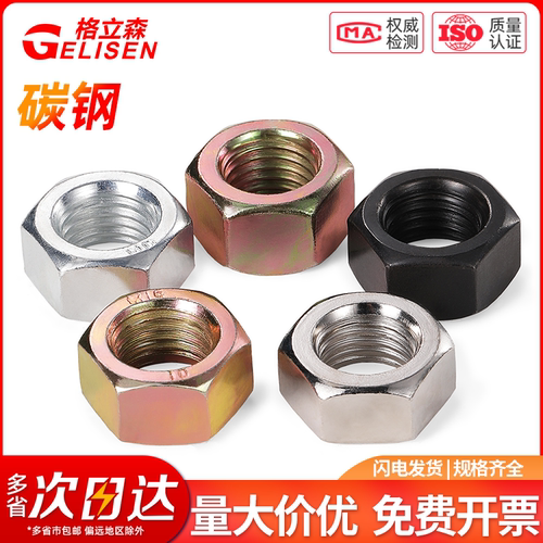 铁镀锌六角螺母螺帽螺栓m2-m20
