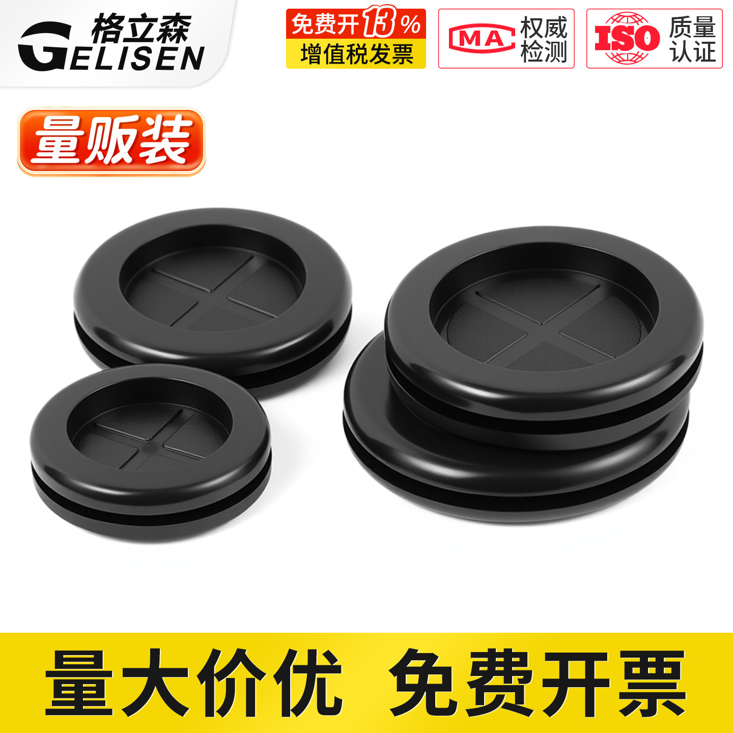 环保双面护线圈防尘长腰椭圆阻燃出线环卡扣式过线圈保护套密封圈