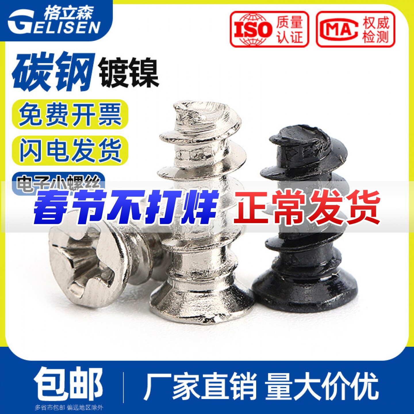 台式电脑机箱风扇平头自攻螺丝钉KB沉头平尾自攻钉M5风扇小螺丝钉