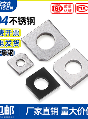 304不锈钢方斜垫片黑色缺角垫圈GB853槽钢用M6M8M10M12M16M20M24