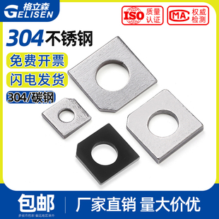 304不锈钢方斜垫片黑色缺角垫圈GB853槽钢用M6M8M10M12M16M20M24