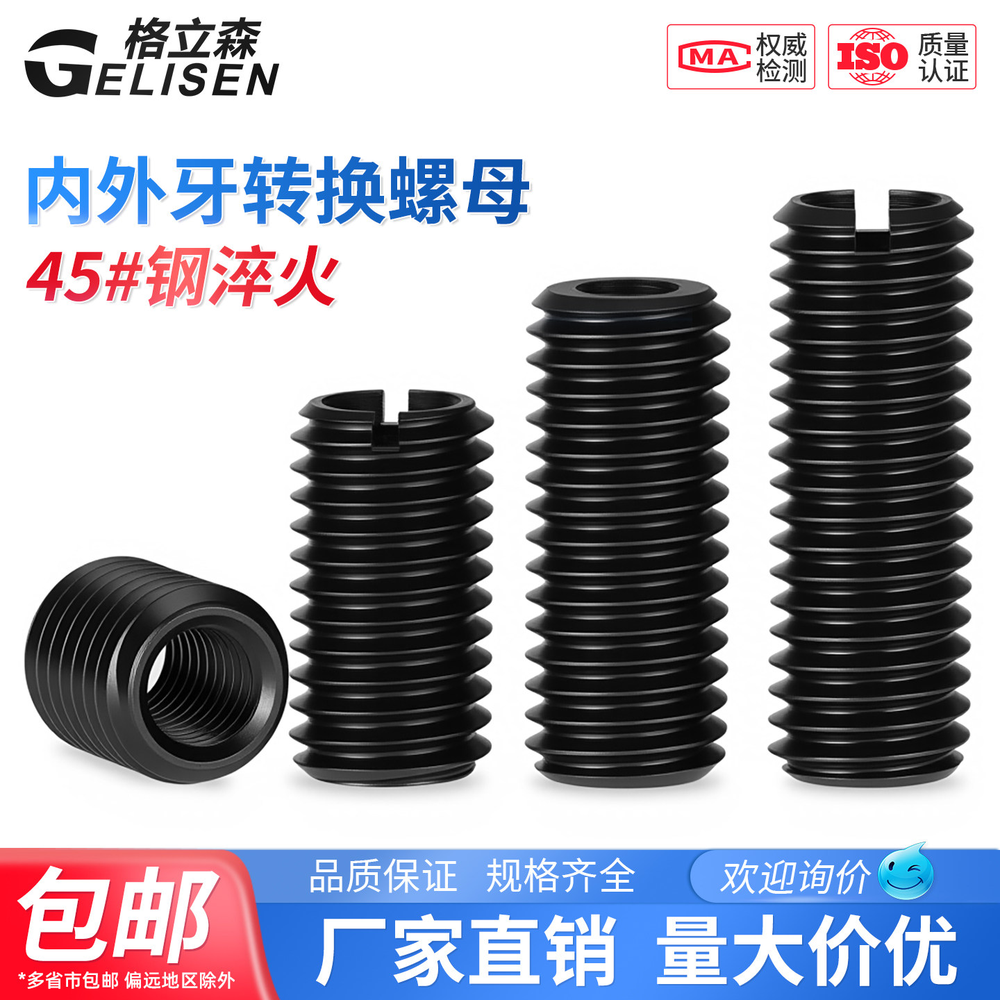 45号钢加硬内外牙螺母螺纹护套转换变径牙套螺丝套M3M4M5M6M8M10