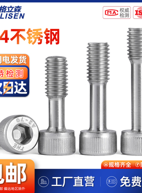 304不锈钢内六角防脱不脱出螺钉松不脱螺丝半牙螺栓M3M4M5M6M8M10