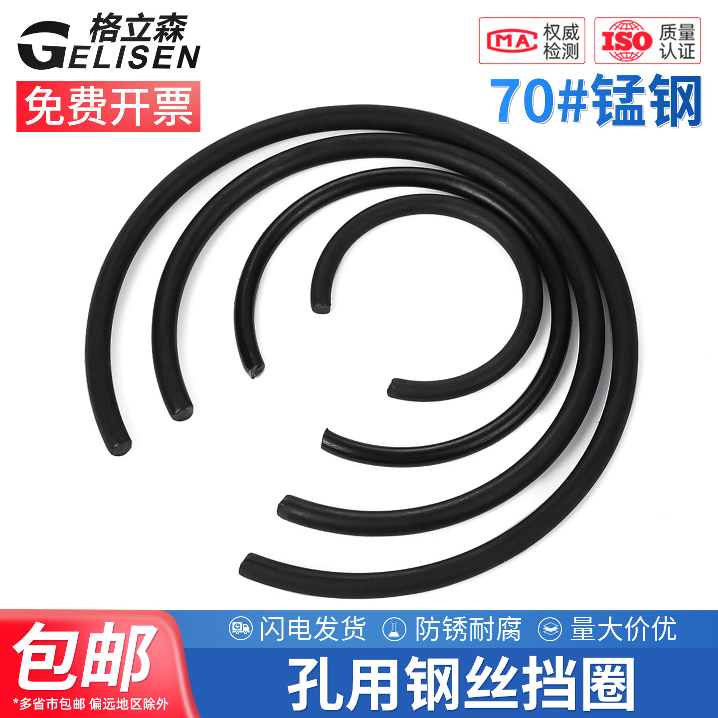 70锰孔用钢丝挡圈C型卡簧轴承