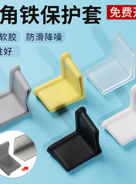 三角铁保护套货架L形角铁保护套桌椅角钢脚垫防撞护角25*30*40*50