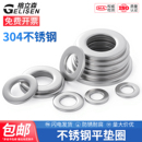 304不锈钢垫片圆形超薄金属平垫圈加大加厚m3m4m5m6m8m10螺丝介子