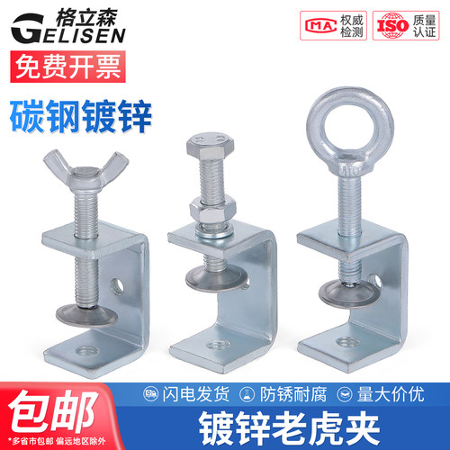 铁镀锌老虎夹子U型固定夹紧器