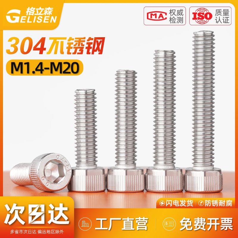 304不锈钢内六角螺丝杯头螺钉圆柱头螺栓加长 M2M3M4M5M6M8M10M12