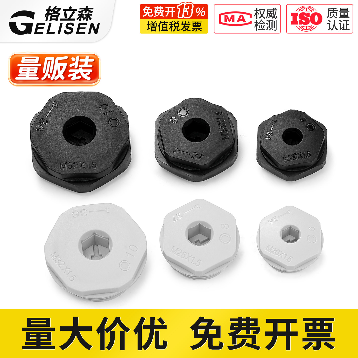 尼龙内六角防水塑料堵头M型NPT型防水盒堵孔闷头PA阻燃外螺纹闷盖