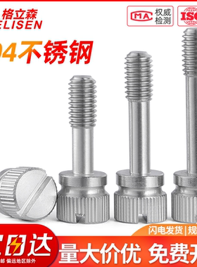304不锈钢松不脱螺丝不脱出GB839一字槽手拧防松螺钉M3M4M5M6M8