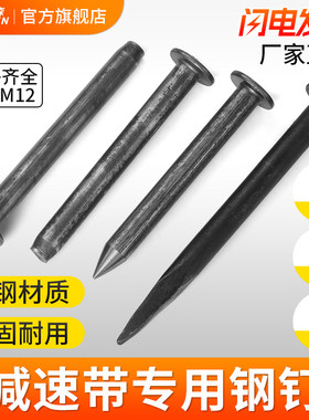 减速带专用钉地钉道钉钢钉钉子