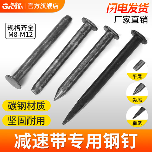 减速带专用钉地钉道钉钢钉钉子