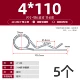 4*110 (5)