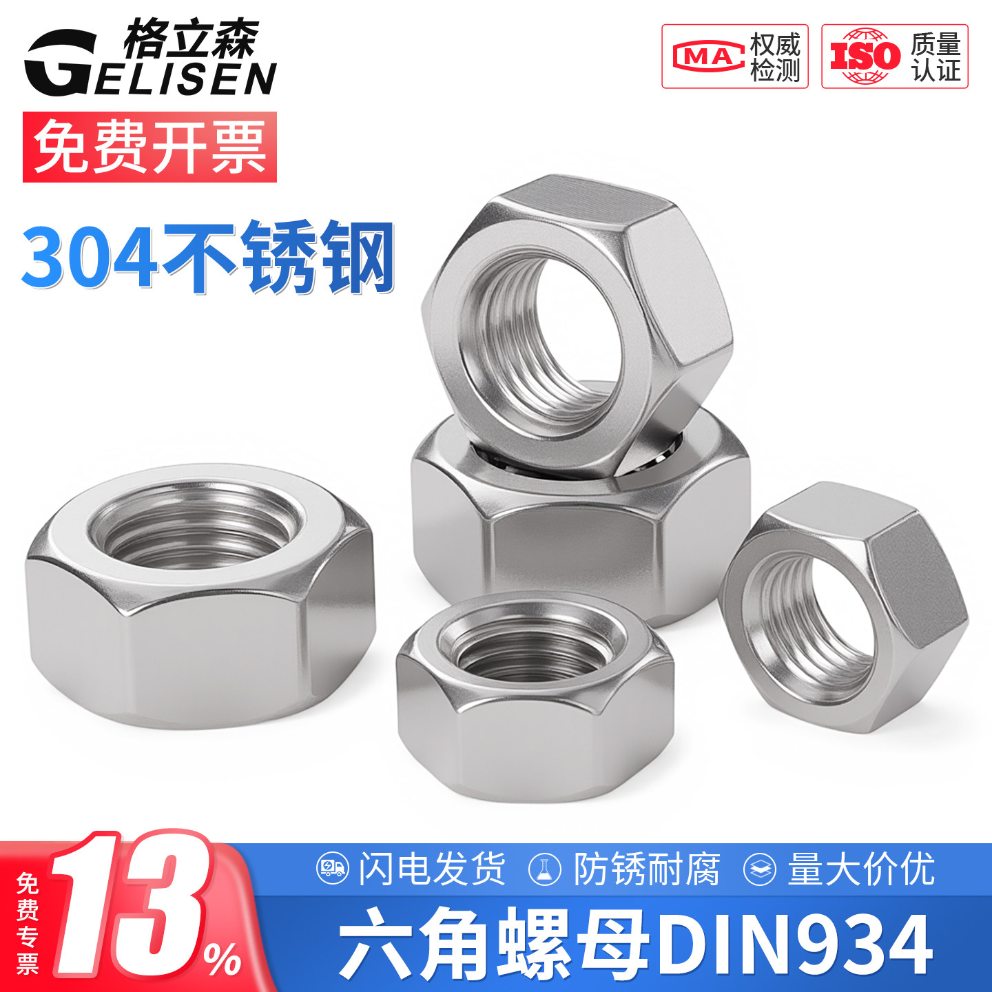 304不锈钢六角螺母螺丝316螺帽螺丝帽大全M2M3M4M5M6M8M10M12-M30