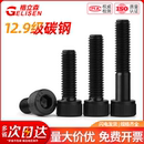 12.9级高强度杯头内六角螺丝圆柱头螺栓M1.4M1.6M2M3M4M5M6M8M10