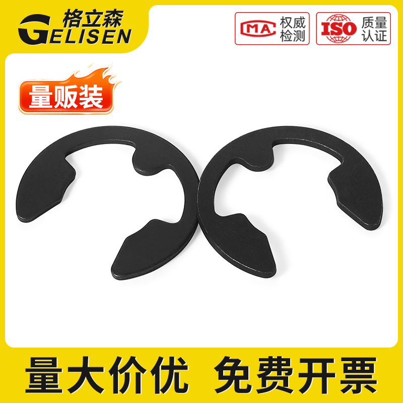 DIN6799德标65锰钢e型挡圈卡簧