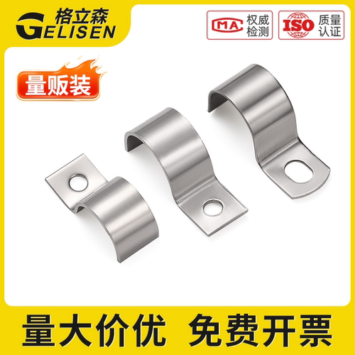 304加厚单边骑马卡