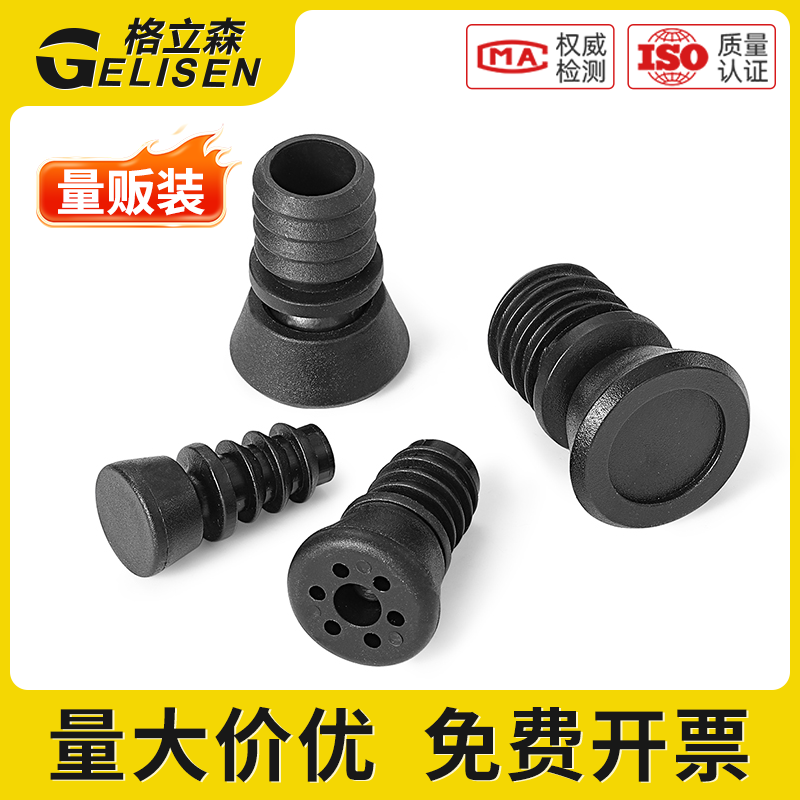 PE塑料活动圆脚家具办公电脑椅凳子塑料配件防滑16/19/22/25mm