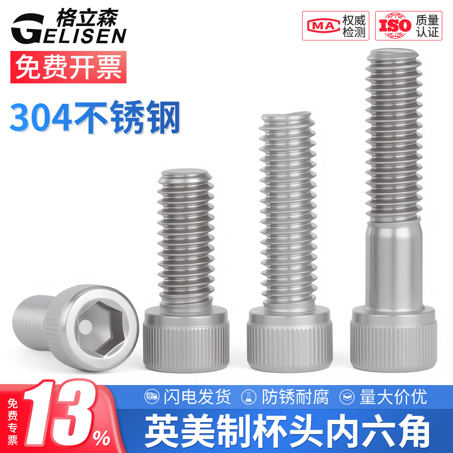 304不锈钢UNF英制内六角螺丝美制螺钉UNC细牙美标螺栓4#6#10#1/4