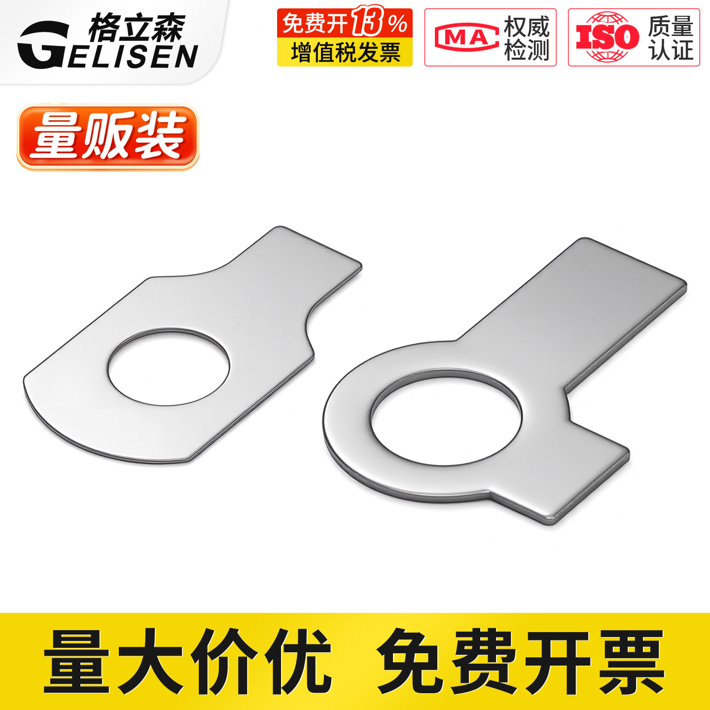 304不锈钢双耳垫片止动垫圈GB855单耳垫圈GB854锁紧垫圈片M3-M48