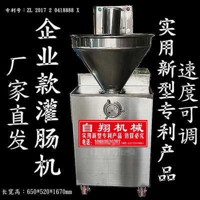电动灌肠机商用大型立式