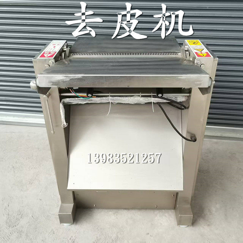 猪肉去皮机肉类剥皮机全自动不锈钢扒皮机