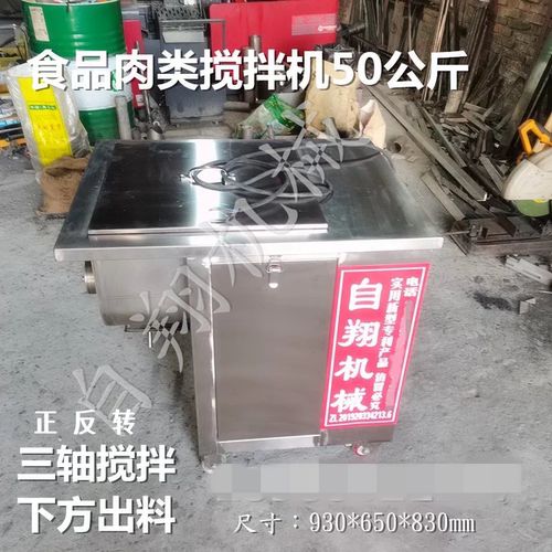 拌馅机商用多功能搅拌机全自动拌料强力拌和肉机器25公斤50公斤