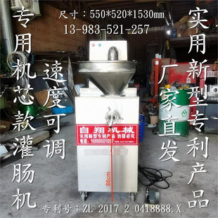 大型商用灌肠机大功率装 香肠定量灌火腿肠全自动糯米血肠自翔机械